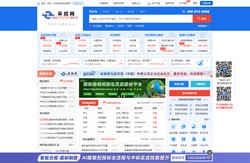 采招网--招标网|招标公告|工程招标采购信息