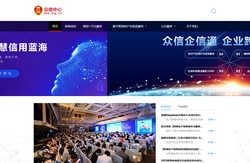 众信网-众信验证_可信网站验证_企业实名实地验证_资质查询