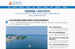 安庆新闻网
