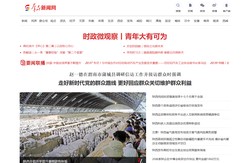群众新闻网_关注群众 服务群众