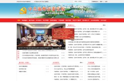 中共池州市委党校