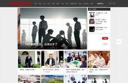 中国新闻周刊