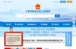 中国 - 宁夏
