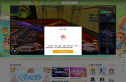 游拍-年轻人的游戏直播和视频分享社区