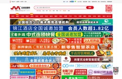 全球加盟网--第一时间发布连锁加盟创业项目！