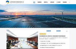江苏省沿海开发集团有限公司