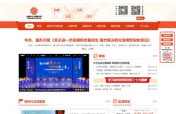 中国社区志愿服务网-弘扬志愿精神 共建和谐社区