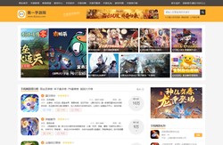 第一手游网_手机游戏下载_好玩的手机网游_最新手机游戏排行榜