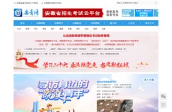 安青网|安徽新闻网|安徽重点新闻网站|新锐媒体 安徽门户