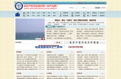 知识产权司法保护网（知产法网）