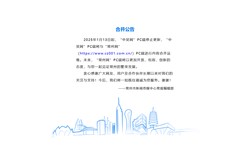 中吴网