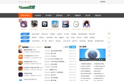 绿盟市场_绿色软件联盟_绿盟_软件下载