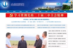金昌新闻网