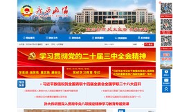 广西政协网--中国人民政治协商会议广西壮族自治区委员会