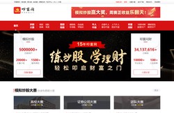 叩富模拟炒股_10年专业真实模拟炒股大赛平台月月派大奖_叩富网