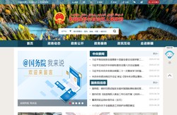新疆维吾尔自治区人民政府网
