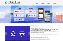 中国教育报刊社
