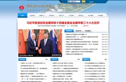湖南省社会主义学院