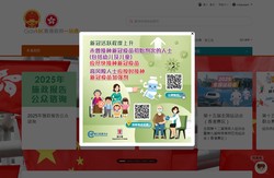 GovHK 香港政府一站通：本港居民(主页)