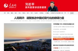人民网_网上的人民日报
