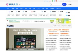 科技视讯-大中华区专业IT科技门户 The valuable and professional IT technolog