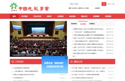 中国光彩事业