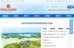 阜阳市人民政府