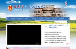 内蒙古自治区人民检察院