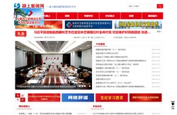 颍上新闻网