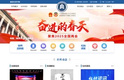 湖北省社会科学界联合会-官网