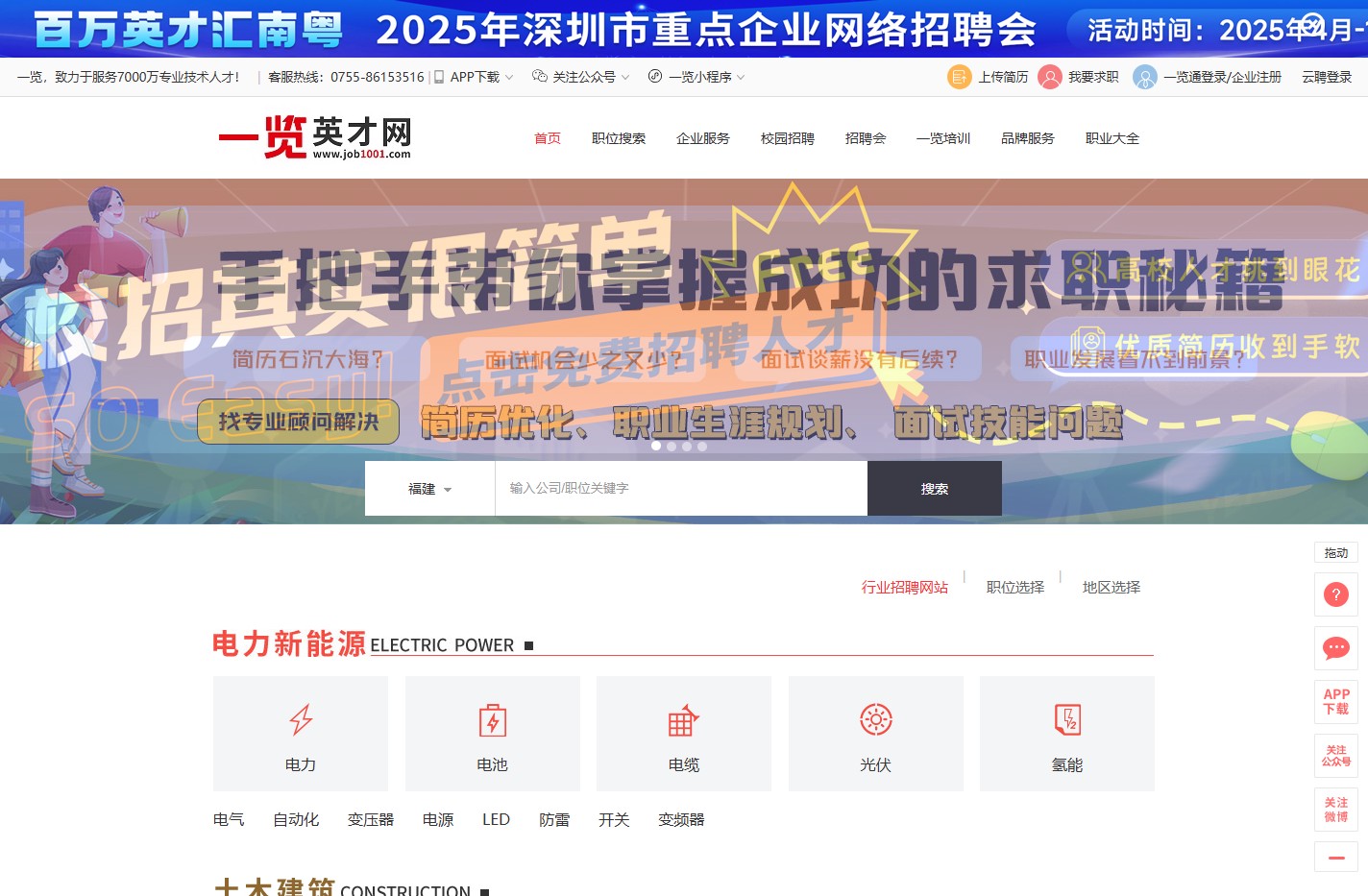 一览英才