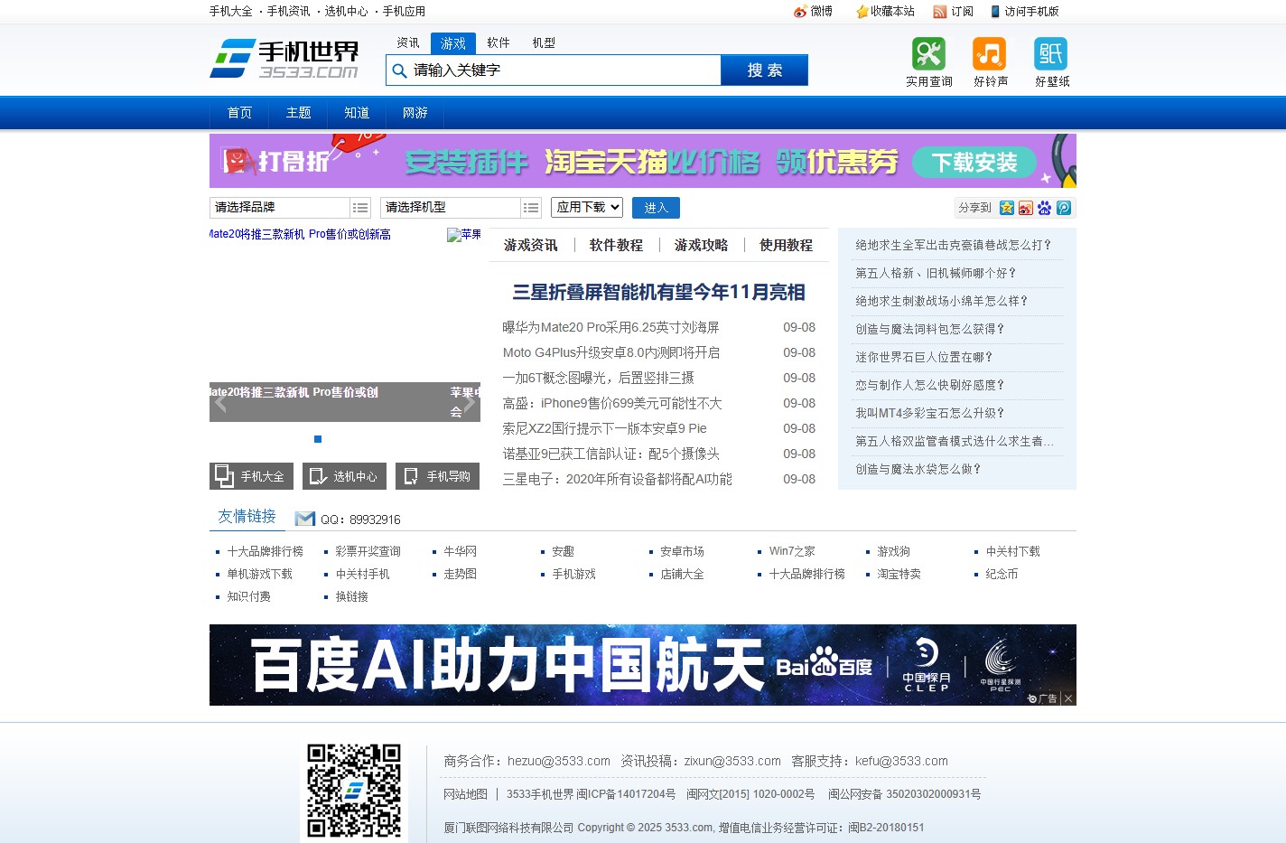 3533手机世界 手机改变世界 彩票开奖助手