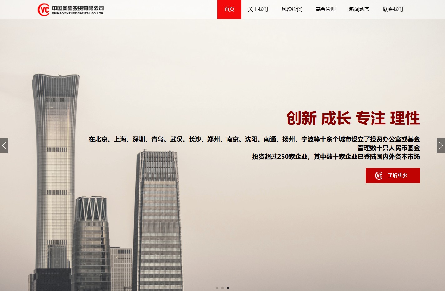 首页-中国风险投资有限公司