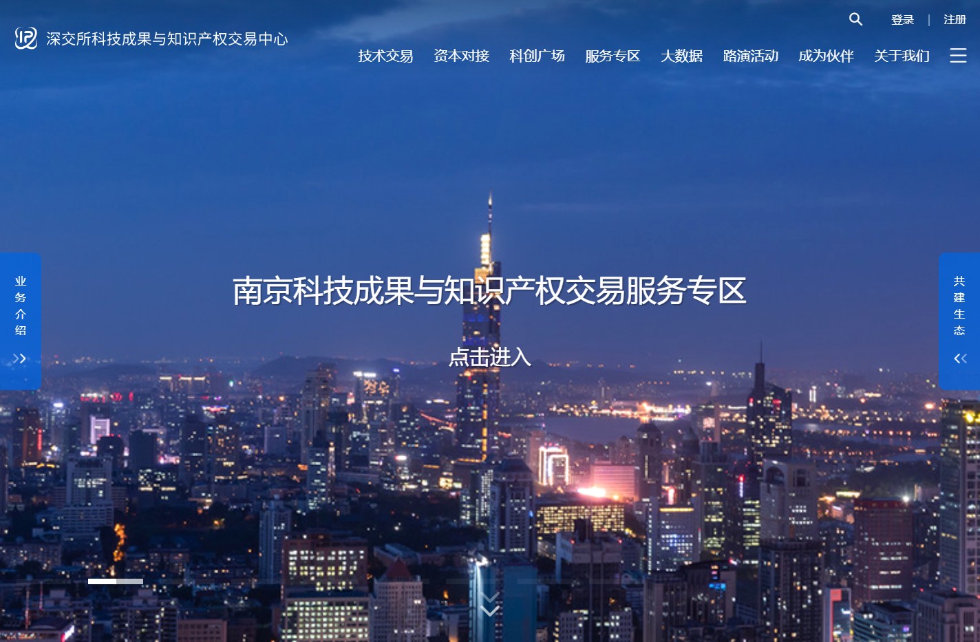 深交所科交中心-首页