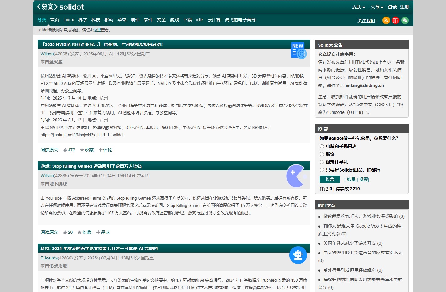 奇客资讯网