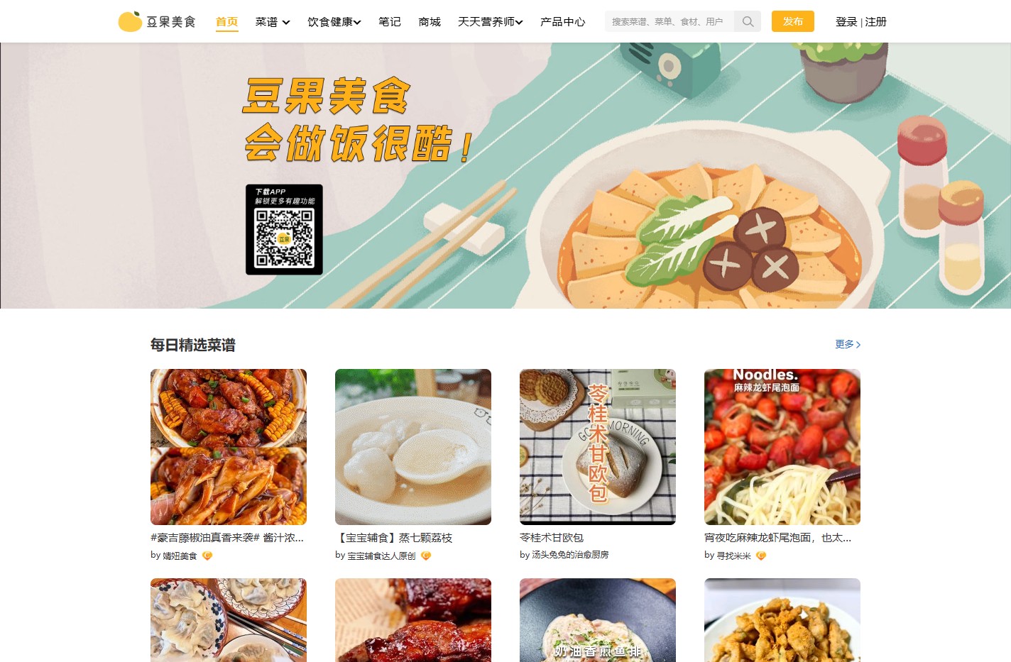 豆果美食