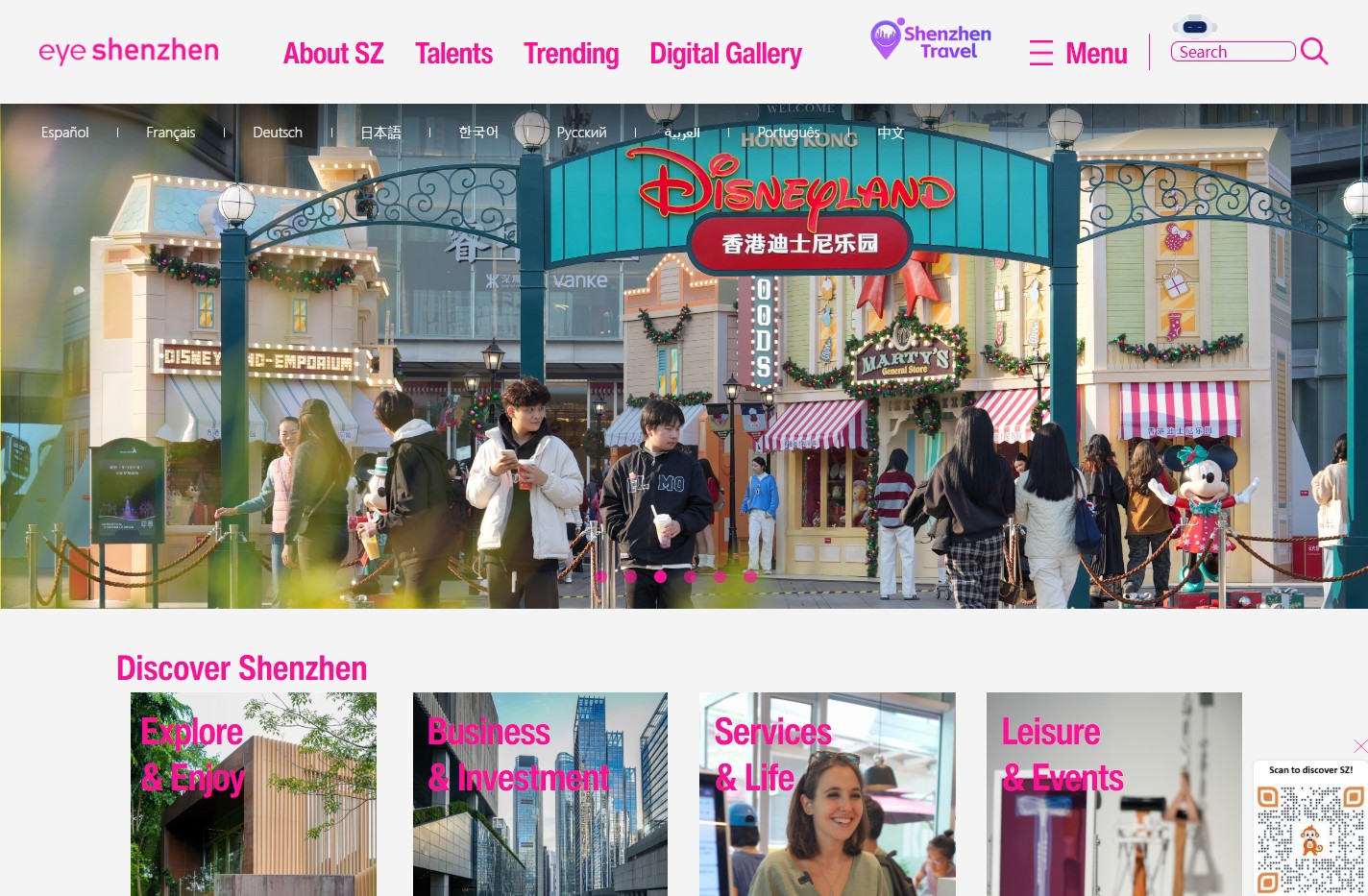 Shenzhen City Guide
