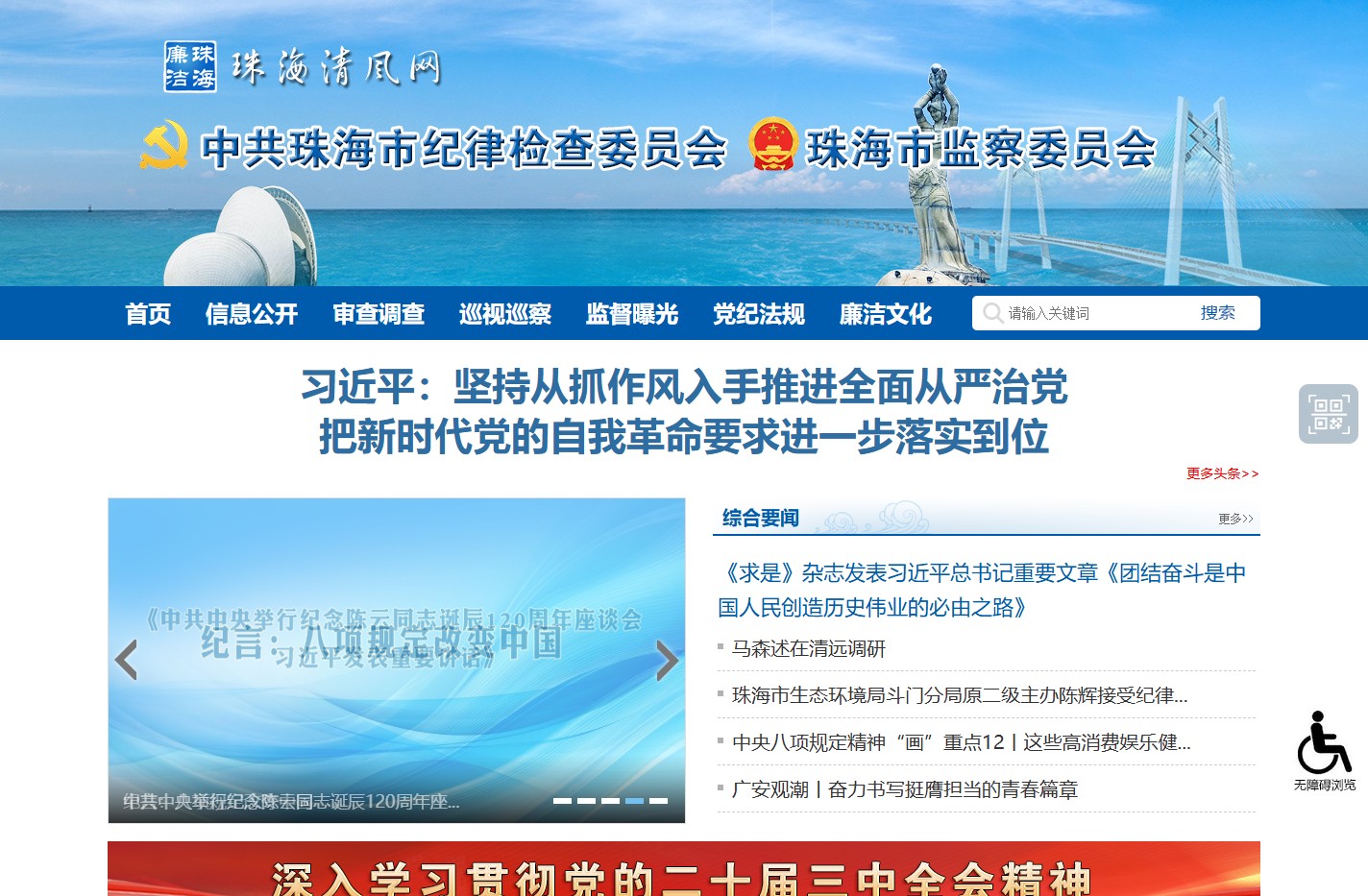 珠海清风网