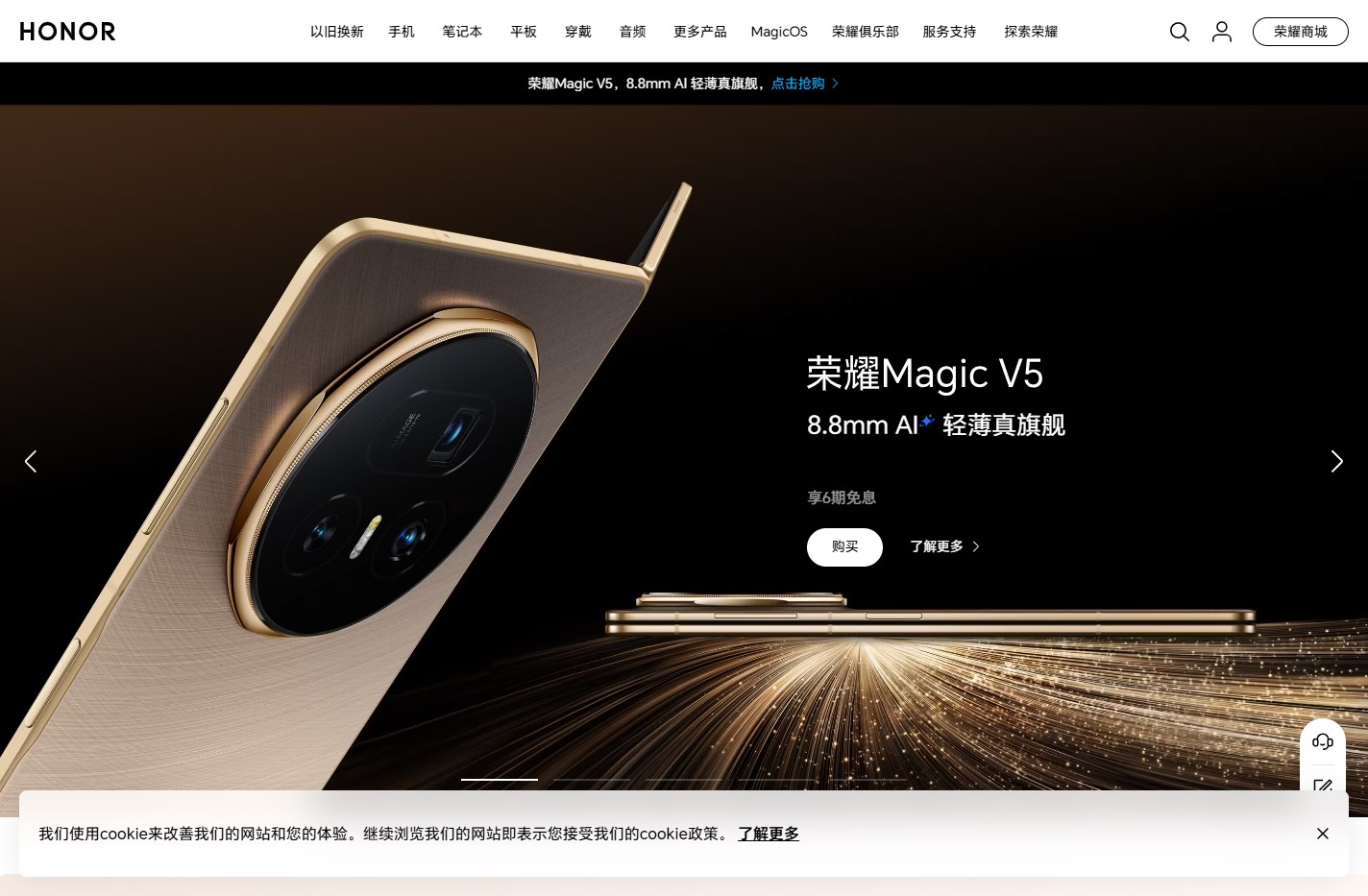 【荣耀官网】荣耀手机-荣耀Magic V5-荣耀400 Pro-HONOR手机