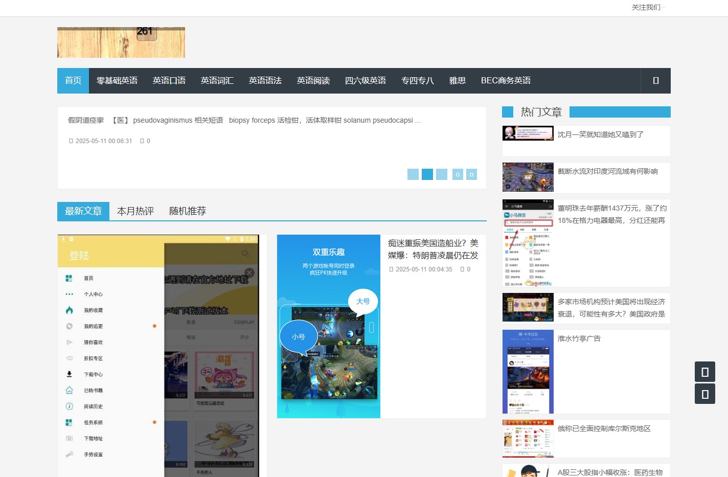 鄂东网|湖北鄂州市、鄂东地区门户网站