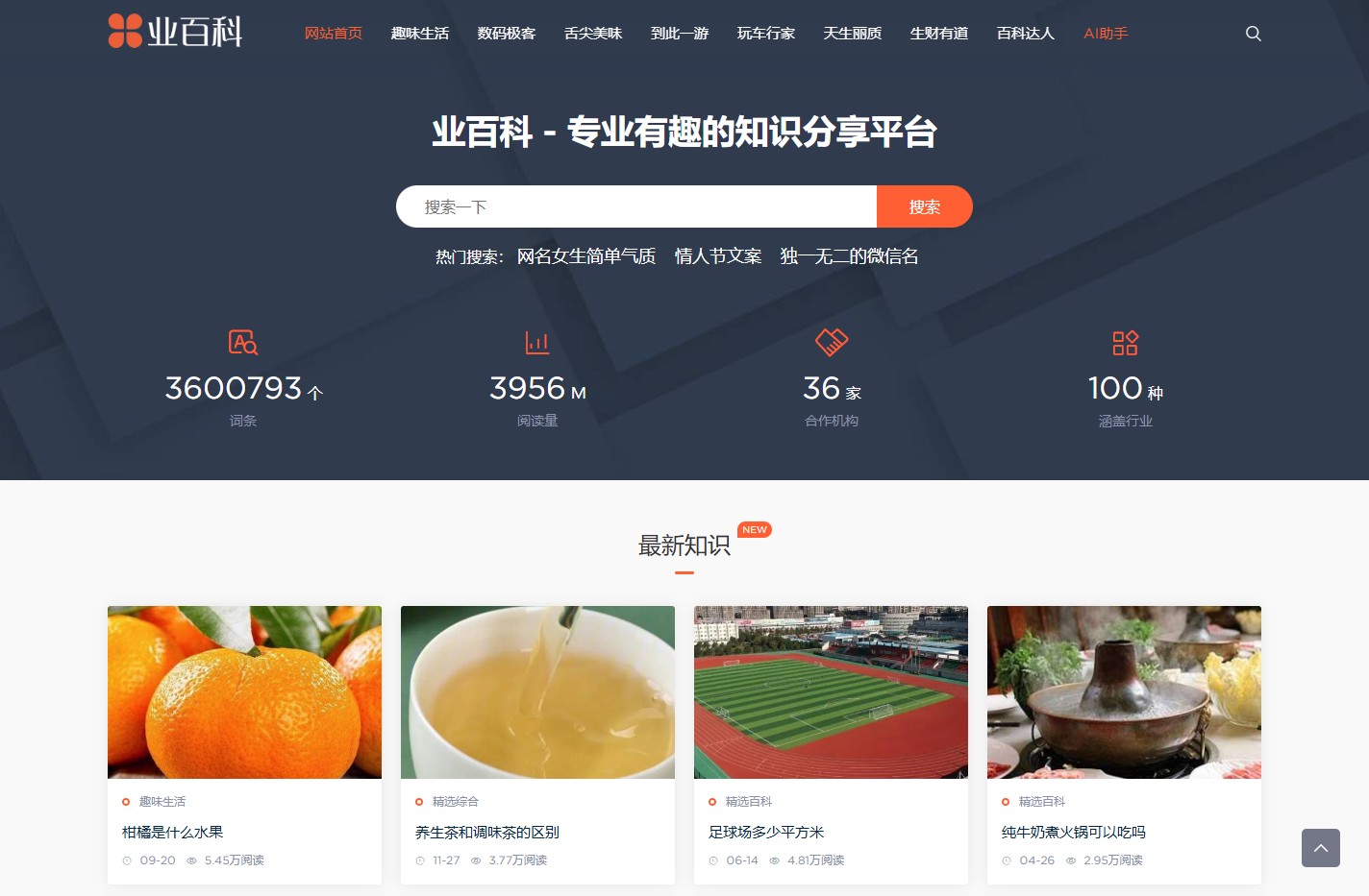 业百科-专业百科问答知识网站！