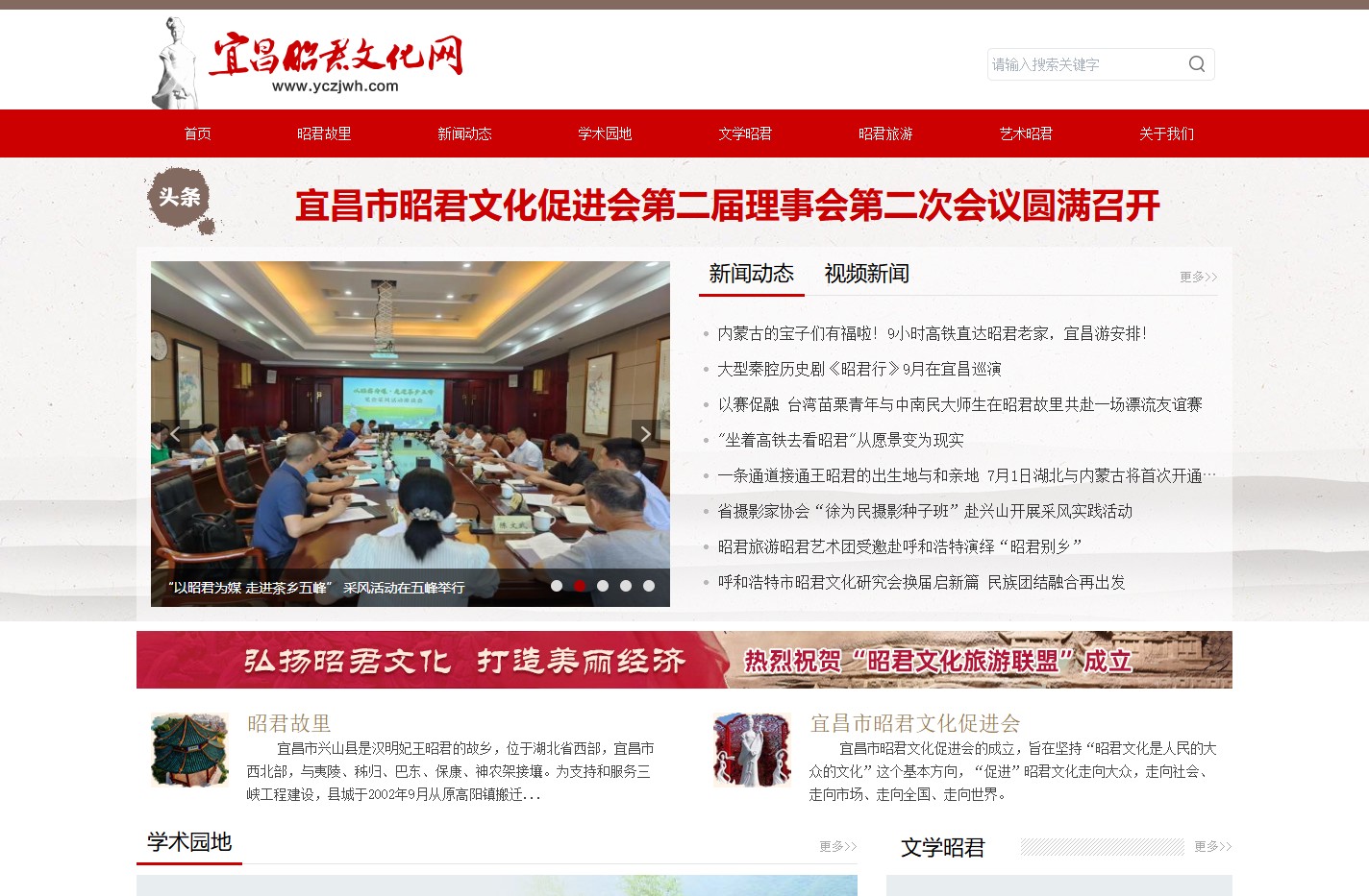 宜昌昭君文化网