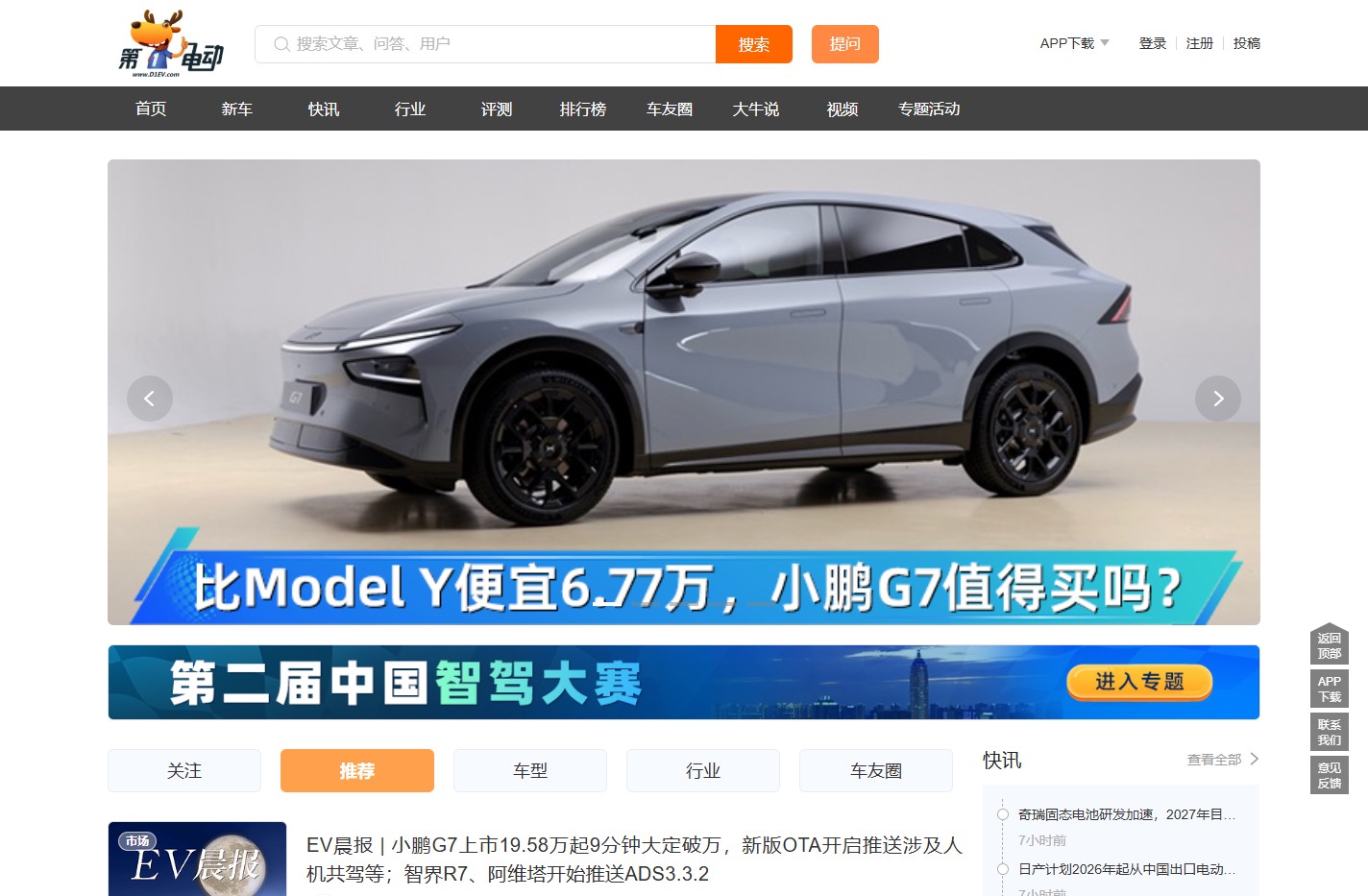 第一电动网
