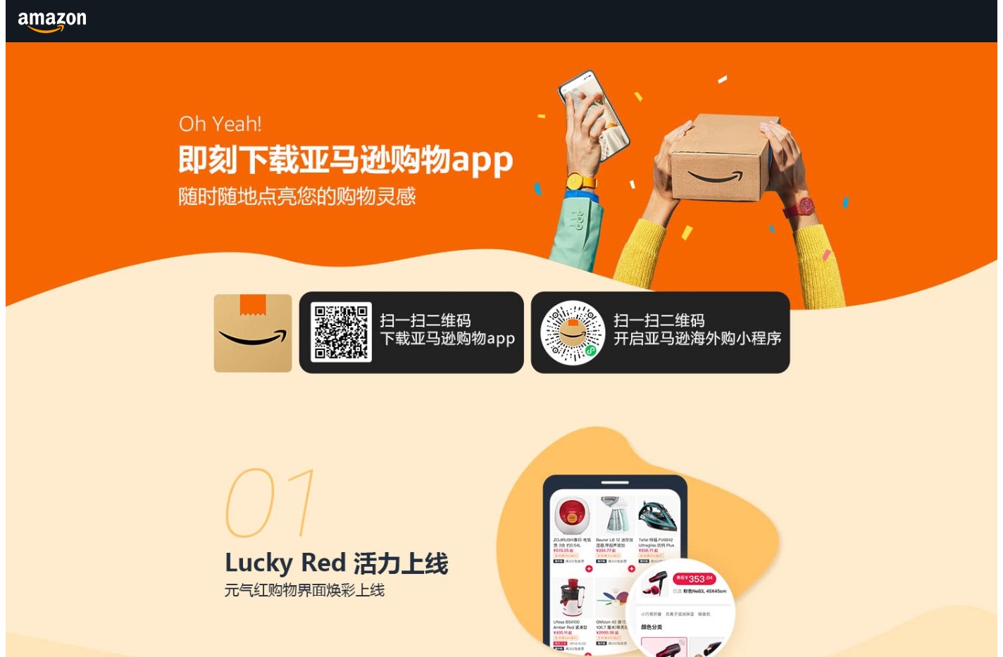 海外购改版通知