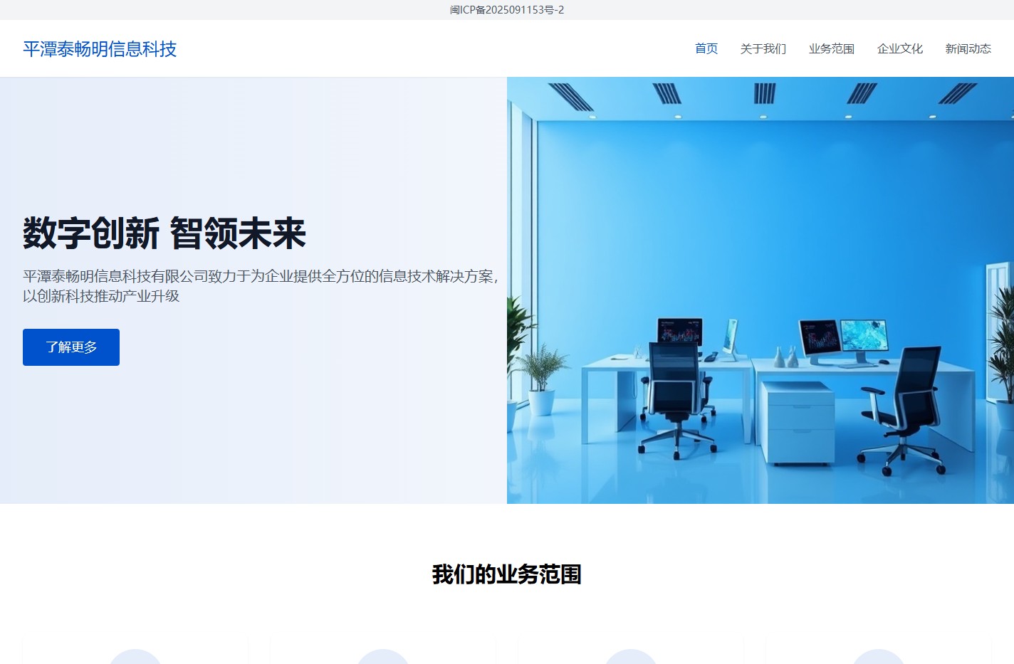 平潭泰畅明信息科技有限公司