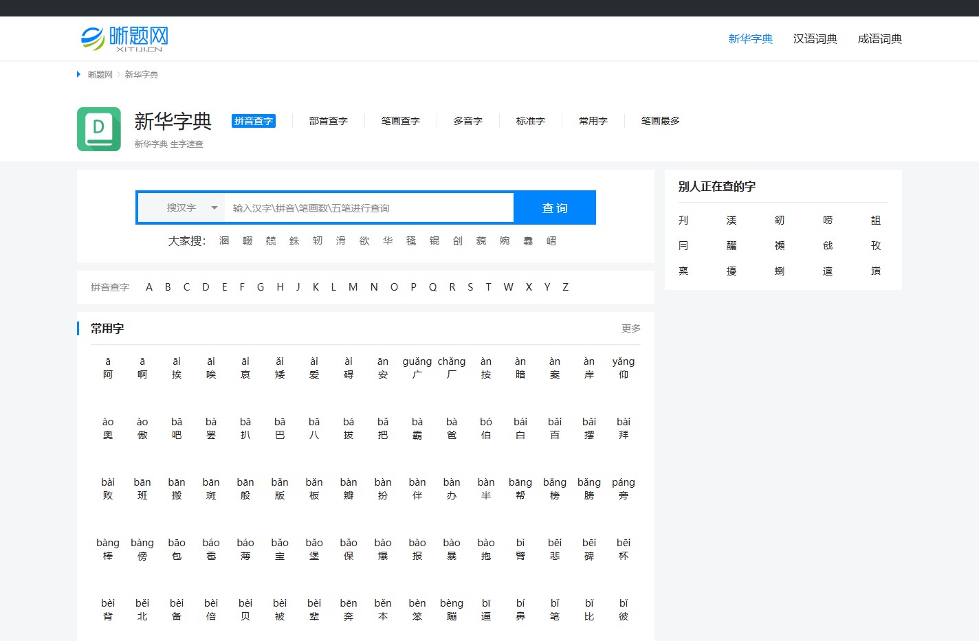 提升语言技能，探索汉语文化，感受汉语之美-晰题网