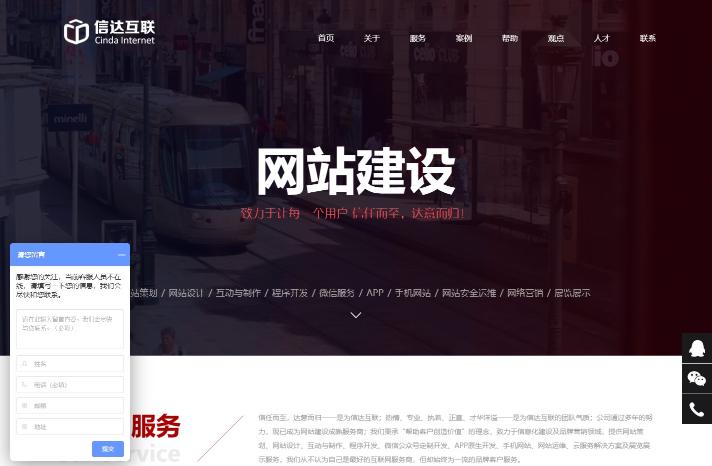 信达互联（北京）科技有限公司
