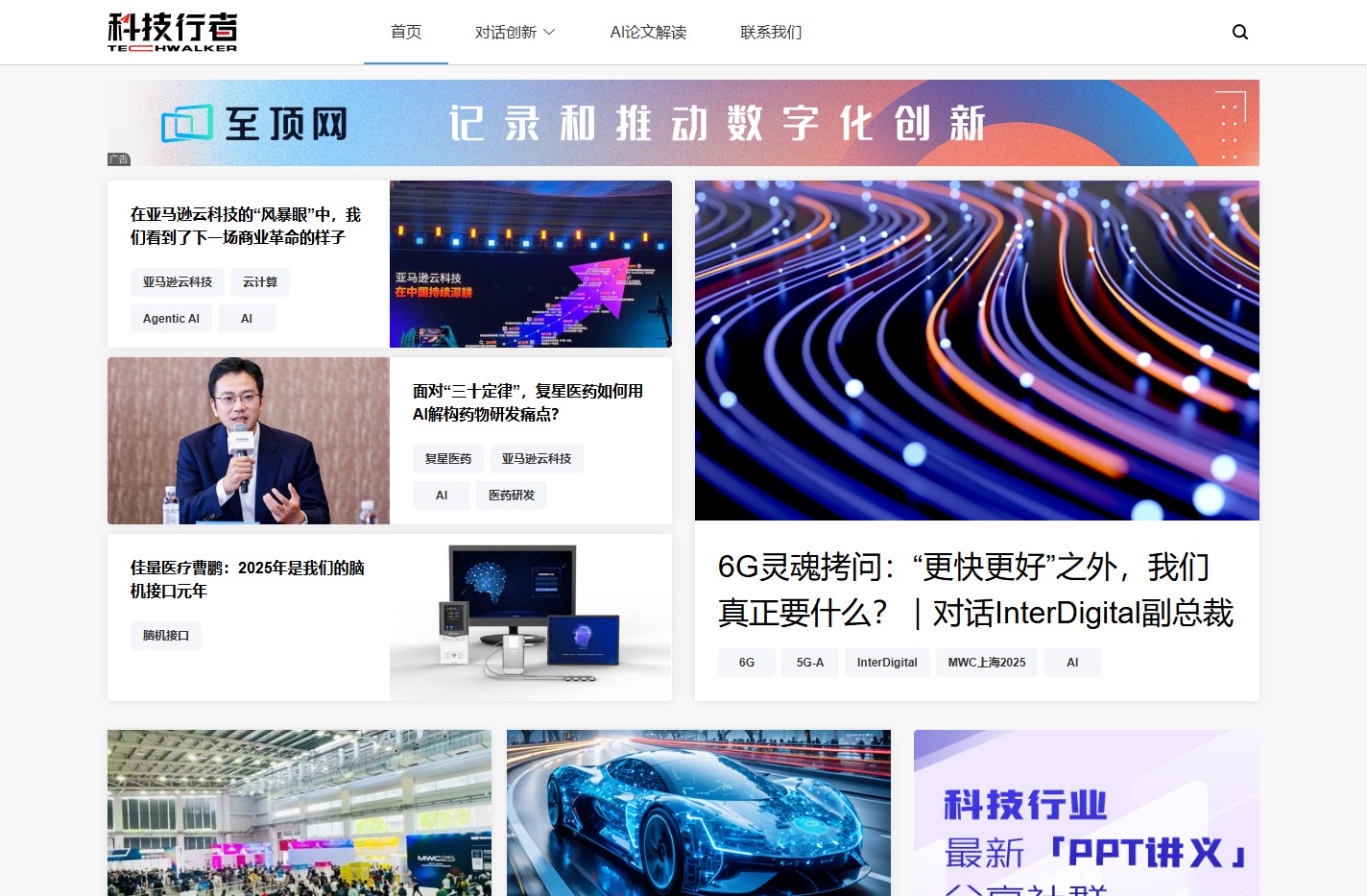 科技行者-致力于让每一个人都是技术行家