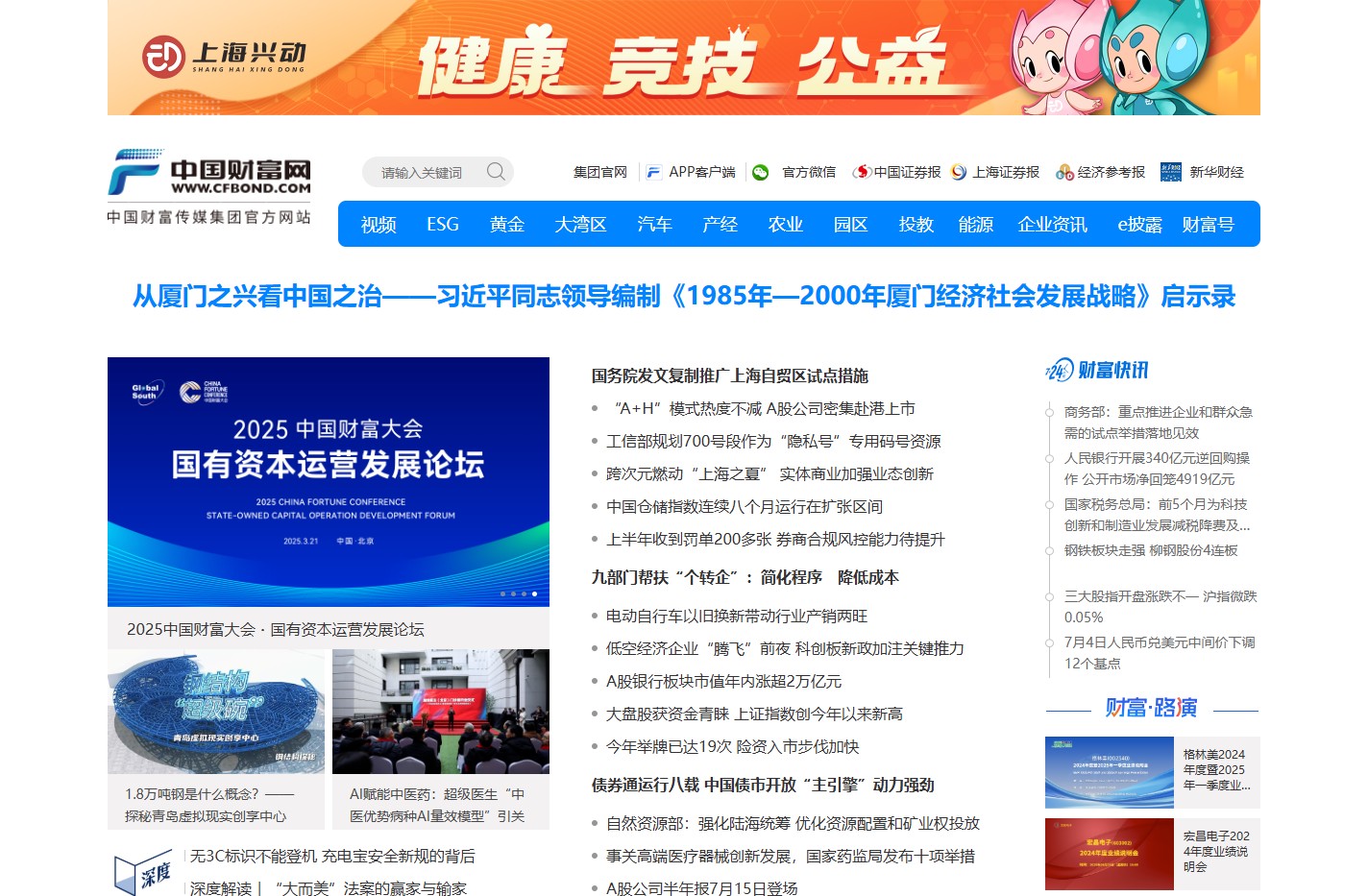 中国财富网--中国财富传媒集团金融信息综合服务平台