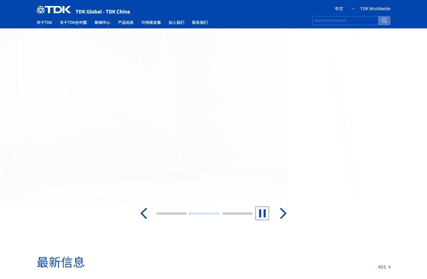 TDK Corporation|TDK China_TDK中国